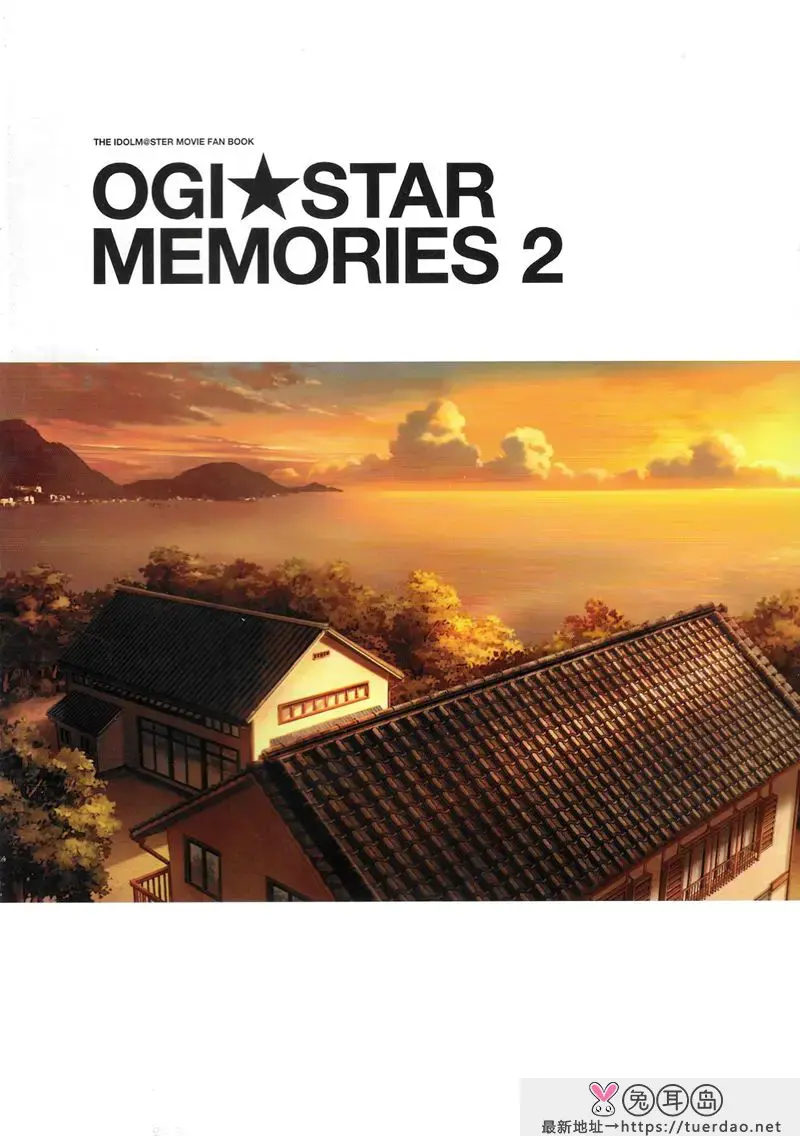 [会员][画集]THE iDOLM@STER MOVIE FAN BOOK OGISTAR MEMORIES 2[55P]